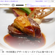 リベルタ_動画制作